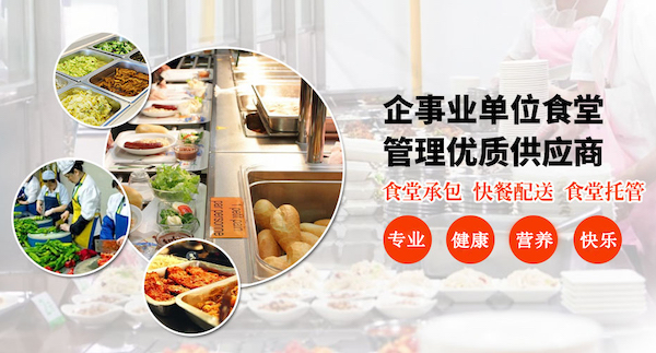 學(xué)校食堂承包經(jīng)營(yíng)合同書(shū)格式范本