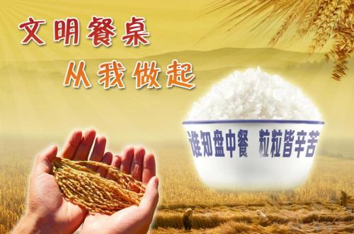 中烹協(xié)發(fā)布關(guān)于制止餐飲浪費行為倡議書(shū)