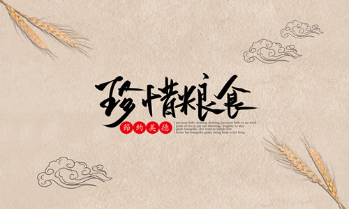習近平對制止餐飲浪費行為作出重要指示