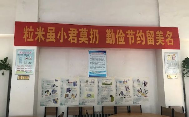 食堂嚴格落實(shí)各項規章制度