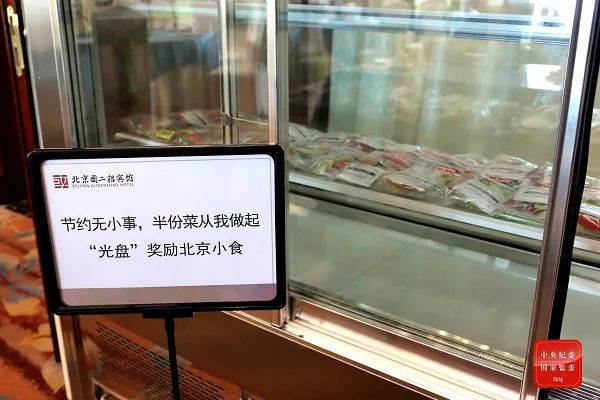 制止餐飲浪費：國家機關(guān)機構推動(dòng)節約能源資源工作